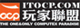 玩家聯盟OCP